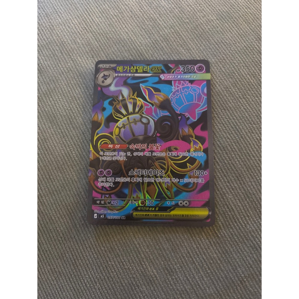 Mega Chandelure EX Chinese